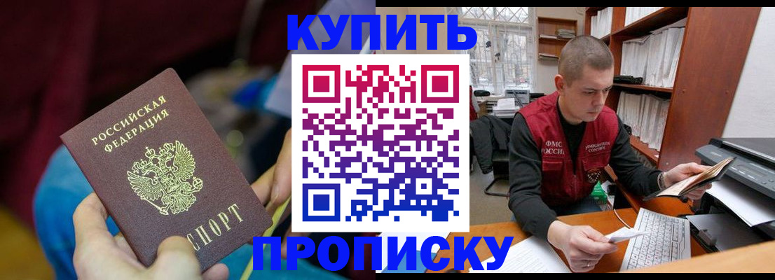 прописка иностранных граждан в Родниках