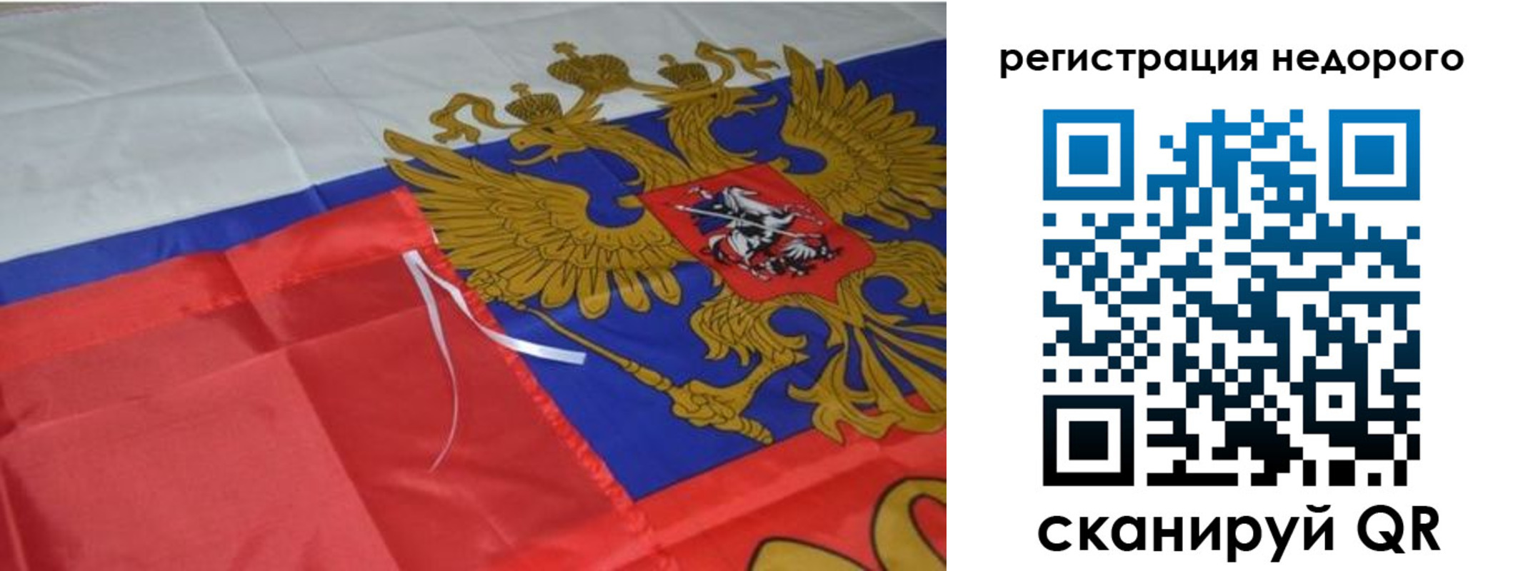 прописка для кредита в Родниках