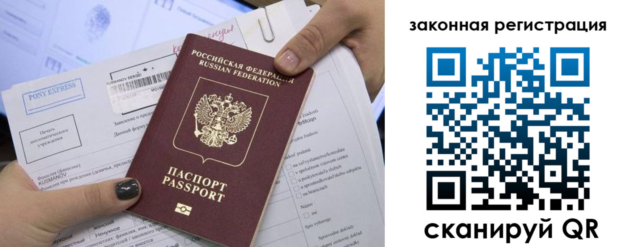 временная регистрация для всех в Родниках