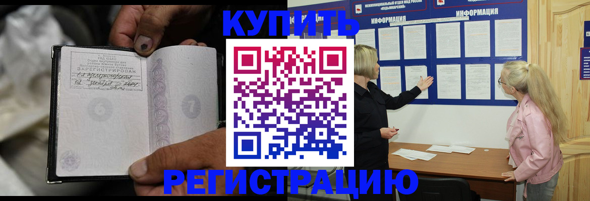 прописка поиск в Родниках