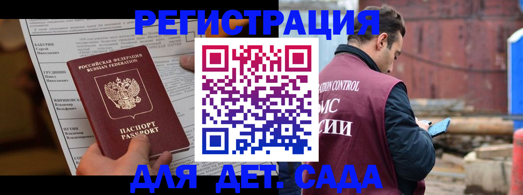прописка иностранных граждан в Родниках