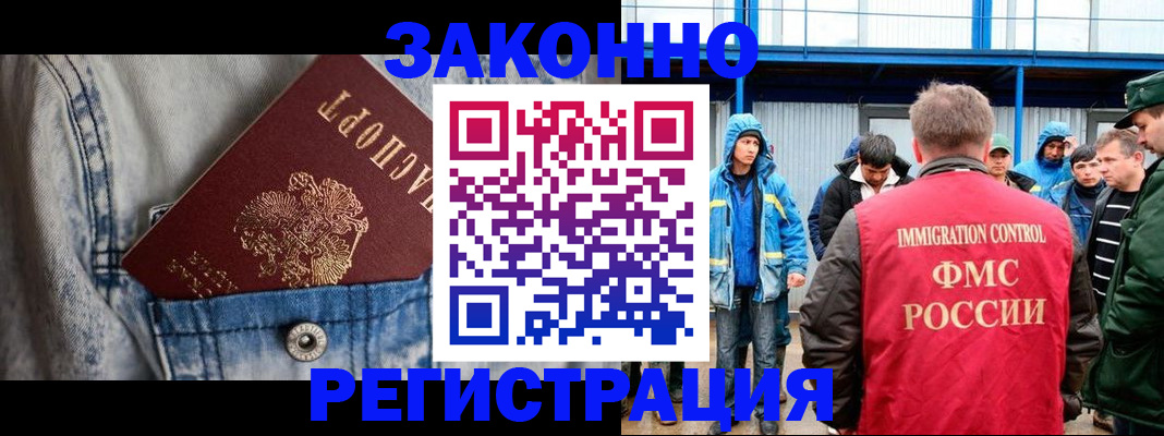 прописка для школы в Родниках