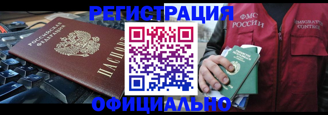 прописка регистрация в Родниках